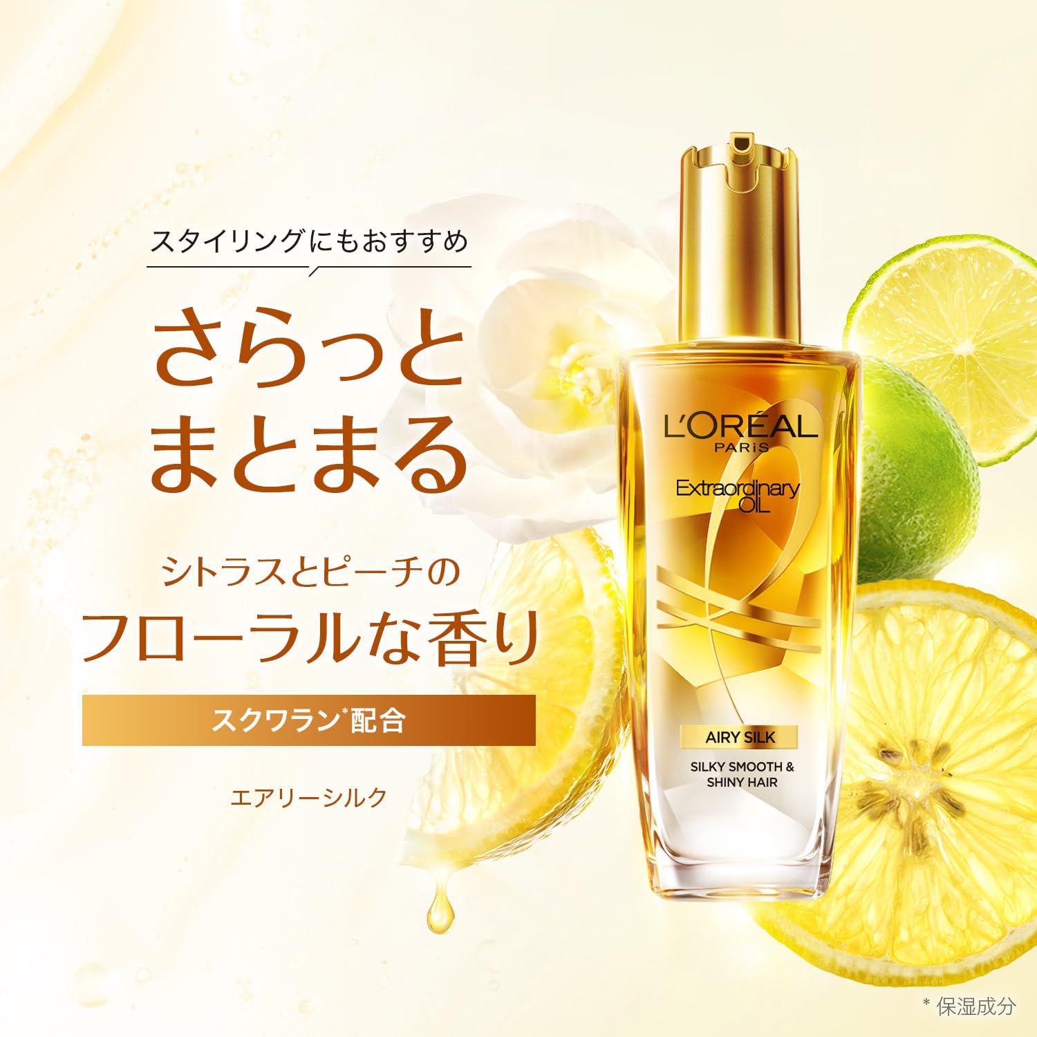 Amazon | L'Oréal Paris(ロレアル パリ) エルセーヴ エクストラ